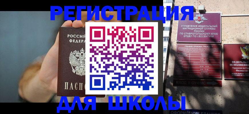 временная регистрация поиск в Абакане