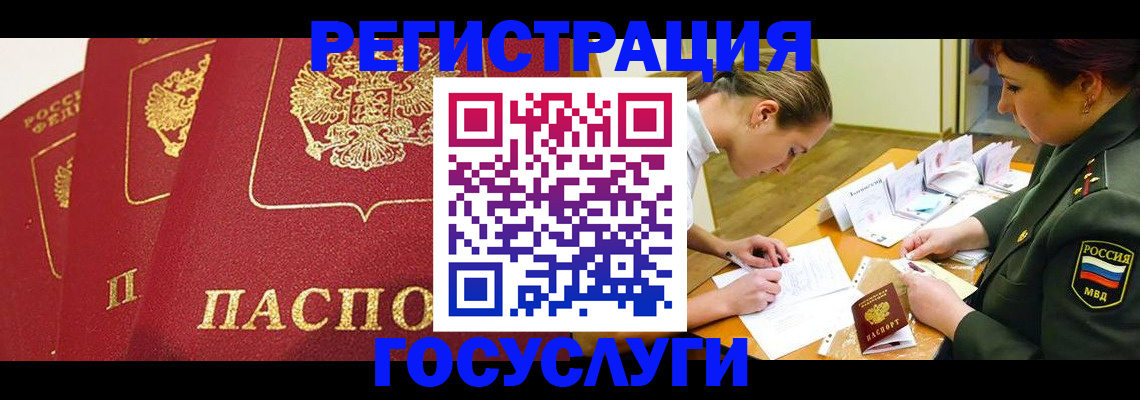 прописка законно в Абакане